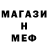 Метамфетамин мет FantOMchi x3x