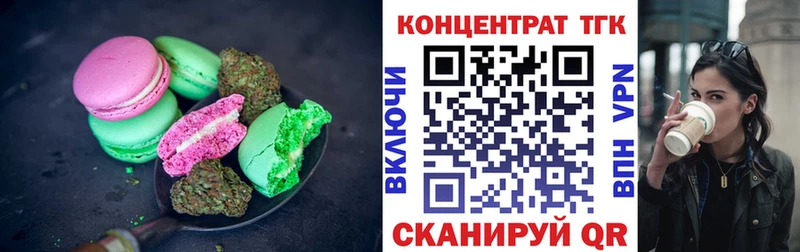Печенье с ТГК конопля Первоуральск
