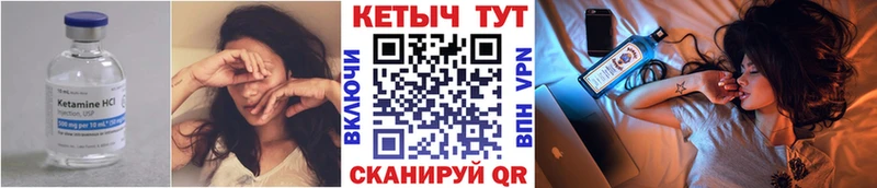 Кетамин ketamine  Первоуральск 