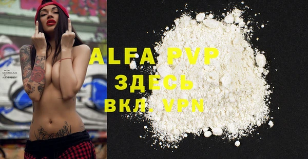 альфа пвп VHQ Карпинск