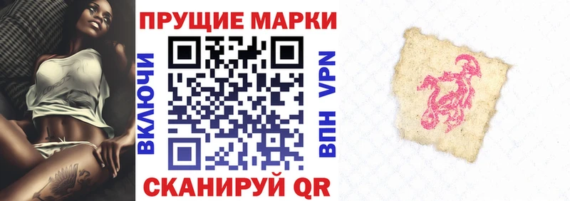 Наркотические марки 1500мкг Первоуральск