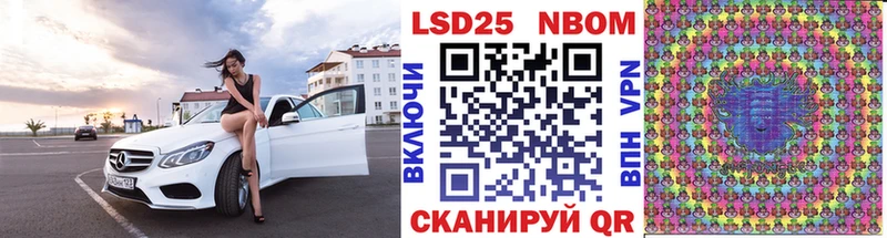 Марки 25I-NBOMe 1,8мг  Первоуральск 